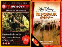 カード ダイナソー まとめ マクドナルド ディズニー アラダー ブルートン アラダーの卵 オヴィラプトル ストゥルティオメムス 2 4 22 20 15 サムネイル 3