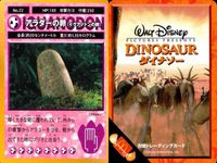 カード ダイナソー まとめ マクドナルド ディズニー アラダー ブルートン アラダーの卵 オヴィラプトル ストゥルティオメムス 2 4 22 20 15 サムネイル 4