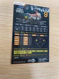 カード ベースボールコレクション SR-H009 柳田 悠岐 福岡ソフトバンクホークス スーパーレア SR BASEBALLCOLLECTION BBC KONAMI コナミ☆ サムネイル 8