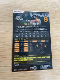 カード ベースボールコレクション SR-H009 柳田 悠岐 福岡ソフトバンクホークス スーパーレア SR BASEBALLCOLLECTION BBC KONAMI コナミ☆ サムネイル 6