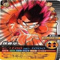 Dragon Ball Perfect Combination Card Goku Oob M-001 Jump Lot サムネイル 5