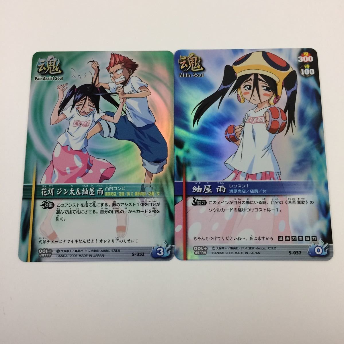 BLEACH ブリーチ ソウルカードバトル カード まとめ 紬屋 雨 花刈 ジン太 SR キラ 43