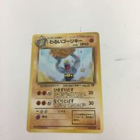 ポケモンカード 旧裏面 レディバ 元気のかたまり わるいゴーリキー 無色2個エネルギー 31 23 NO.067 45 89 サムネイル 3