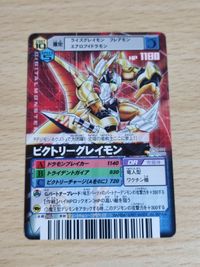 Digimon Card Victorygreymon SP02-006 Promo Japan