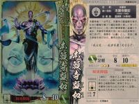 戦国大戦 カード キラ レア 本願寺顯如 本願寺024 杉浦善夫 42 サムネイル 2