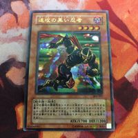 美品 状態B- YK221222-834 速攻の黒い忍者 ウルトラパラレルレア ウルパラ 3期 遊戯王 306-007 サムネイル 1