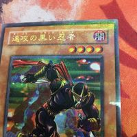 美品 状態B- YK221222-834 速攻の黒い忍者 ウルトラパラレルレア ウルパラ 3期 遊戯王 306-007 サムネイル 3