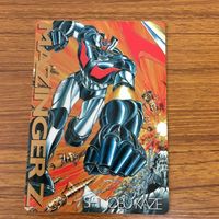 マジンガーZ 非売品 カード 1 サムネイル 1