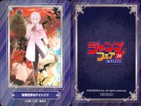 カード まとめ ジャンプフェア 非売品 ダークギャザリング 冒険王ビィト 双星の陰陽師 オオカミ男とおかめちゃん 有限世界のアインソフ 戦教教室 あかね噺 夜桜さんちの大作戦 この音とまれ！ アニメイト サムネイル 6