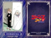 カード まとめ ジャンプフェア 非売品 ダークギャザリング 冒険王ビィト 双星の陰陽師 オオカミ男とおかめちゃん 有限世界のアインソフ 戦教教室 あかね噺 夜桜さんちの大作戦 この音とまれ！ アニメイト サムネイル 5