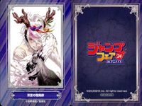 カード まとめ ジャンプフェア 非売品 ダークギャザリング 冒険王ビィト 双星の陰陽師 オオカミ男とおかめちゃん 有限世界のアインソフ 戦教教室 あかね噺 夜桜さんちの大作戦 この音とまれ！ アニメイト サムネイル 4