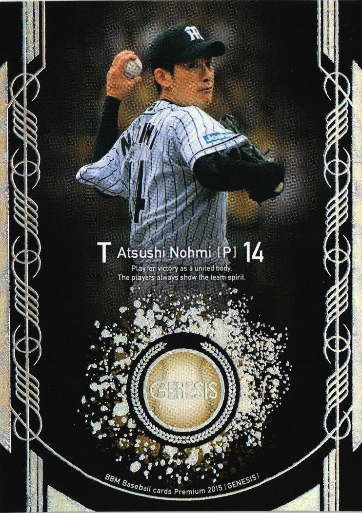 【状態B】50枚限定 45/50 阪神タイガース 能見篤史 プロ野球 BBM 2015 カード