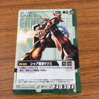 カード トレカ まとめ ガンダム ウォー シャア専用 ズゴック コア ファイター ザク 38 サムネイル 9