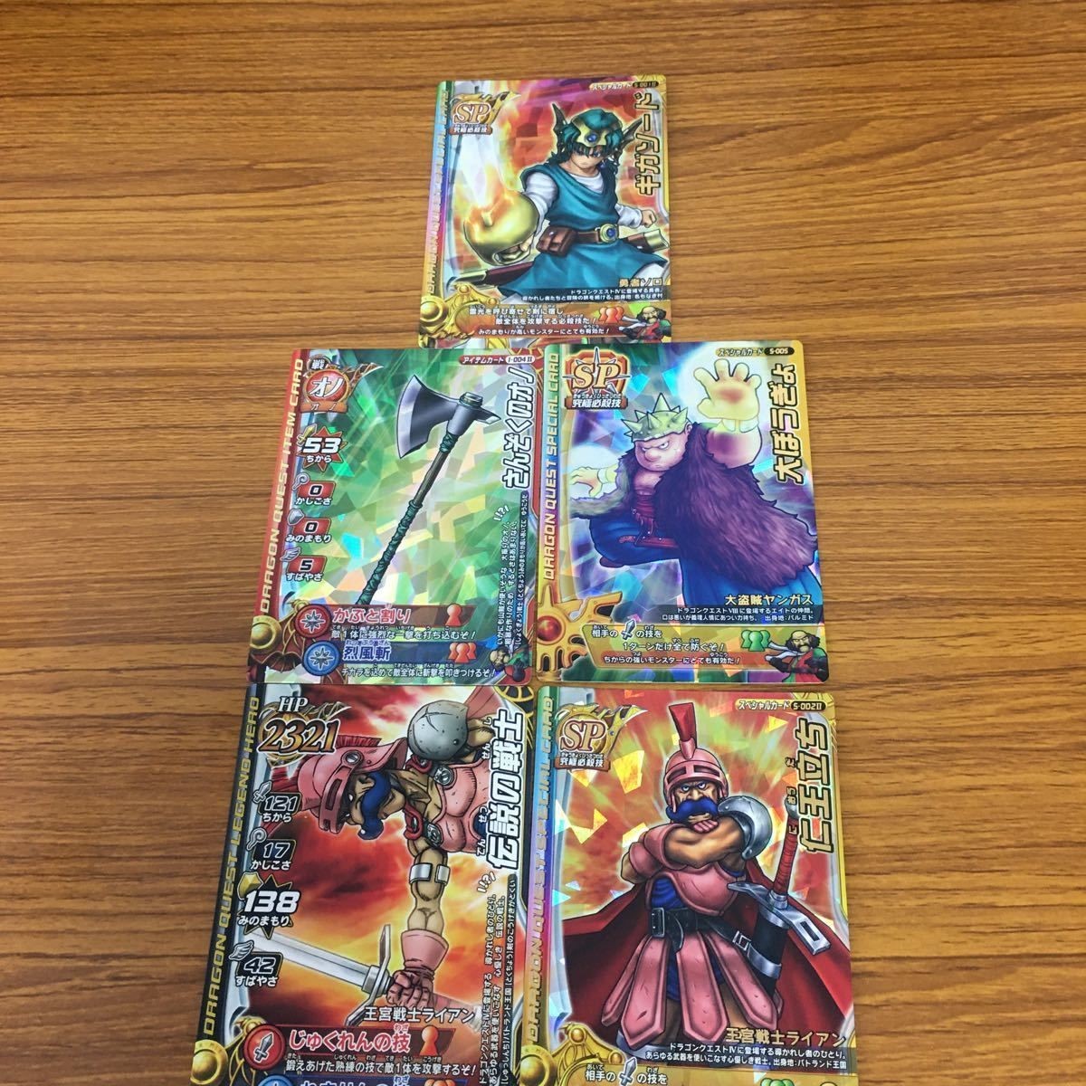 ドラゴンクエスト モンスター バトルロード カード まとめ 勇者 ソロ レア 大盗賊 ヤンガス レア 王宮騎士 ブライアン 非売品 16
