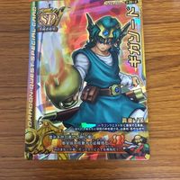 ドラゴンクエスト モンスター バトルロード カード まとめ 勇者 ソロ レア 大盗賊 ヤンガス レア 王宮騎士 ブライアン 非売品 16 サムネイル 2
