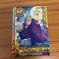 ドラゴンクエスト モンスター バトルロード カード まとめ 勇者 ソロ レア 大盗賊 ヤンガス レア 王宮騎士 ブライアン 非売品 16 サムネイル 3
