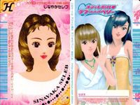 カード オシャレ魔女 ラブ and ベリー ヘア＆メイクアップ まとめ H ロングアップヘア しなやかセレ クールニット ホットパンダン 着せ替え 美少女 サムネイル 3