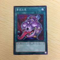 遊戯王 ノーマル カード トレーディングカード 貪欲な壺 まとめ サムネイル 4