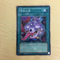 遊戯王 ノーマル カード トレーディングカード 貪欲な壺 まとめ サムネイル 3