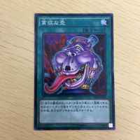 遊戯王 ノーマル カード トレーディングカード 貪欲な壺 まとめ サムネイル 5