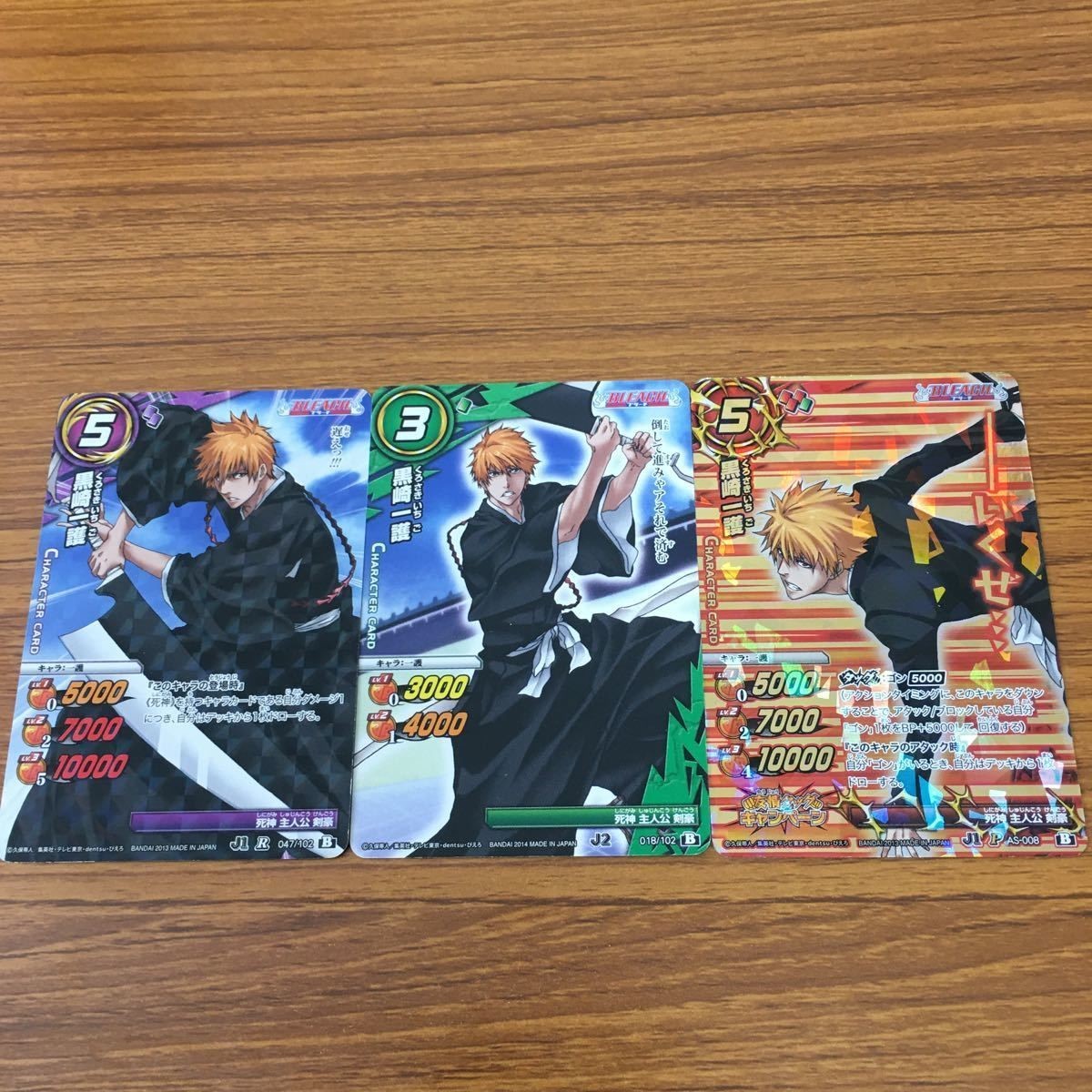 ミラクル バトル ブリーチ カード まとめ 黒崎 一護 レア 13