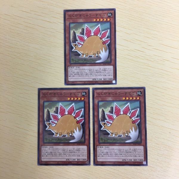 遊戯王 ノーマル カード トレーディングカード らくがきじゅうーすてご まとめ