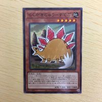 遊戯王 ノーマル カード トレーディングカード らくがきじゅうーすてご まとめ サムネイル 3