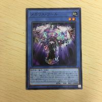 遊戯王 ノーマル カード トレーディングカード メガリスフール まとめ サムネイル 5