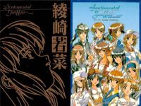 カード センチメンタルグラフティ ゴールド メタル 綾崎 若菜 ゴールド 非売品 プロモ Sentimental Graffiti サムネイル 2