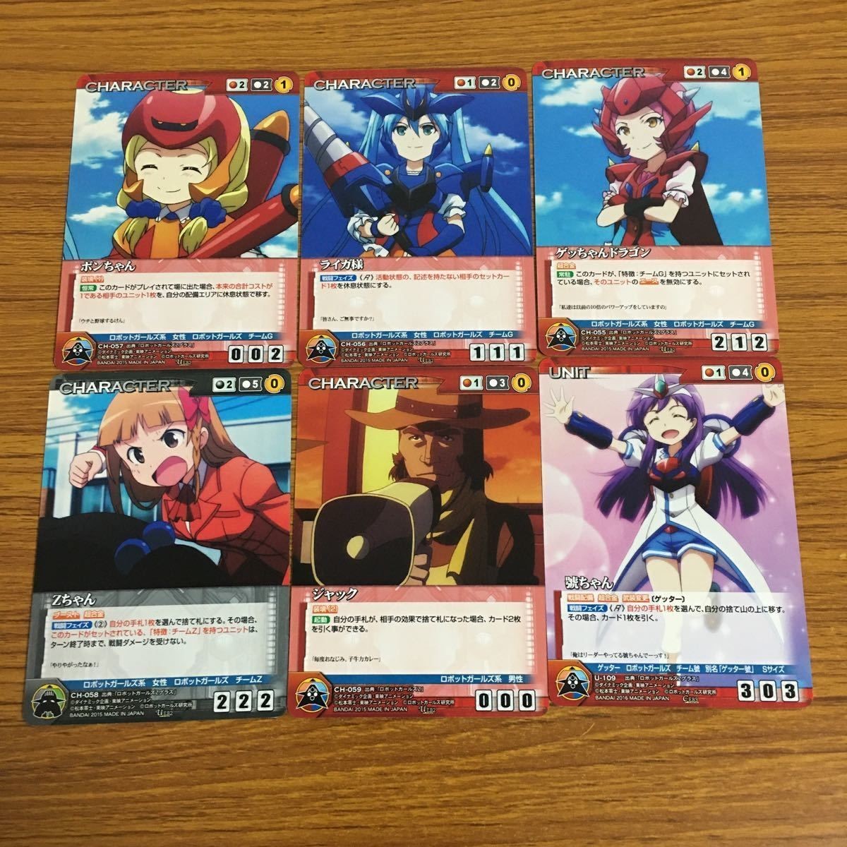 カード トレカ まとめ クルセイド ロボットガールズZ Zちゃん ジャック ポンちゃん ライガ様 號ちゃん ゲッちゃんドラゴン 62