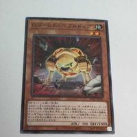 遊戯王 カード トレーディングカード Ｇゴーレム・ペブルドッグ ノーマル まとめ AC02-JP041 Ｇゴーレムペブルドッグ サムネイル 4