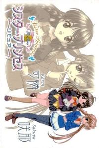 カード シスター プリンセス リピュア RePure Sister Princess 非売品 シスプリ 可憐 咲耶 fksi 1024
