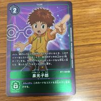 Digimon Card Lot Taichi Hikari Yamato Sora Izumi Jou Mimi サムネイル 6
