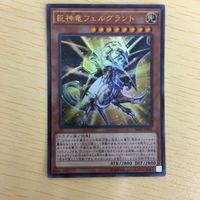 遊戯王 ウルトラレア カード トレーディングカード ブライシンクロン 憑依装着ーライナ 召喚師アレイスター 30枚まとめ サムネイル 4