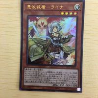 遊戯王 ウルトラレア カード トレーディングカード ブライシンクロン 憑依装着ーライナ 召喚師アレイスター 30枚まとめ サムネイル 5
