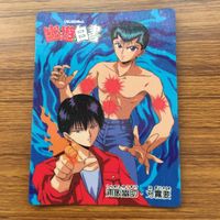 バンダイ バンプレカード 幽遊白書 浦飯 幽助 刃霧 要 61 サムネイル 1