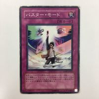遊戯王 ノーマル バスター・モード カード まとめ サムネイル 2
