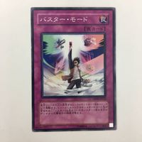 遊戯王 ノーマル バスター・モード カード まとめ サムネイル 4