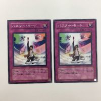 遊戯王 ノーマル バスター・モード カード まとめ サムネイル 5