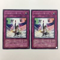 遊戯王 ノーマル バスター・モード カード まとめ サムネイル 3