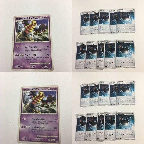 ポケモンカード 新裏面 プロモ 10枚 現実世界のギラティナ ハイドあくエネルギー 18 13 9 14