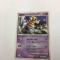 ポケモンカード 新裏面 プロモ 10枚 現実世界のギラティナ ハイドあくエネルギー 18 13 9 14 サムネイル 3