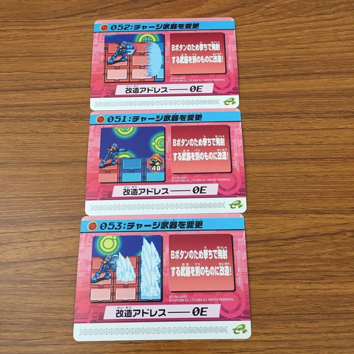 カード トレカ まとめ ロックマンエクゼ4 改造カード チャージ武器を変更 48