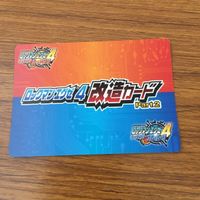 カード トレカ まとめ ロックマンエクゼ4 改造カード チャージ武器を変更 48 サムネイル 6