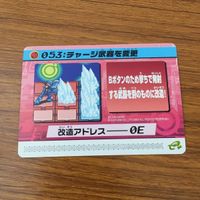 カード トレカ まとめ ロックマンエクゼ4 改造カード チャージ武器を変更 48 サムネイル 3
