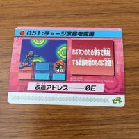 カード トレカ まとめ ロックマンエクゼ4 改造カード チャージ武器を変更 48 サムネイル 5