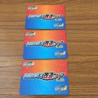 カード トレカ まとめ ロックマンエクゼ4 改造カード チャージ武器を変更 48 サムネイル 2