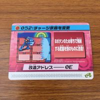 カード トレカ まとめ ロックマンエクゼ4 改造カード チャージ武器を変更 48 サムネイル 7