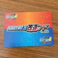 カード トレカ まとめ ロックマンエクゼ4 改造カード チャージ武器を変更 48 サムネイル 4
