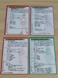 AX プレミアム トレーディングカード カード まとめ 島原海潮 エリカ ミレーヌ エルマ 桐竹由花 サムネイル 2
